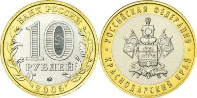 Лот: 4089060. Фото: 1. 10 рублей, биметалл, серия "Российская... Россия после 1991 года