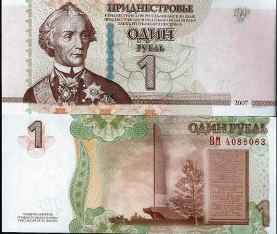 Лот: 11903077. Фото: 1. 1 рубль 2007 г. Приднестровье... Россия, СССР, страны СНГ
