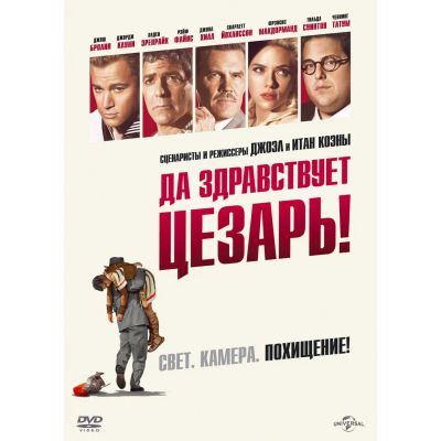 Лот: 24540451. Фото: 1. DVD-видеодиск ND Play Да здравствует... CD, DVD, BluRay