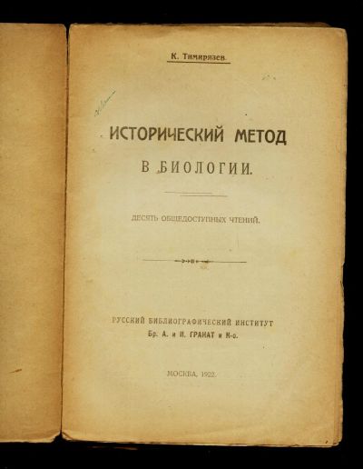 Лот: 20841848. Фото: 1. Наследие Климента Аркадьевича... Книги