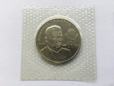 Лот: 13831469. Фото: 1. Казахстан 50 тенге 2015 Ташенев... Страны СНГ и Балтии