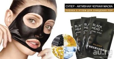 Лот: 9844599. Фото: 1. Черная маска black mask 6g. Уход за лицом 