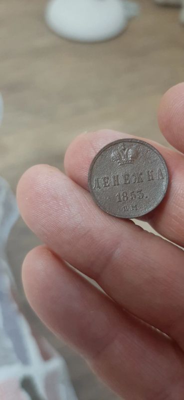 Лот: 19691081. Фото: 1. Денежка(1/2копейки) 1853 года... Россия до 1917 года