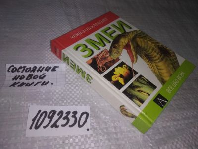 Лот: 21133022. Фото: 1. oz меш. (1092330) Маттисон Крис... Познавательная литература