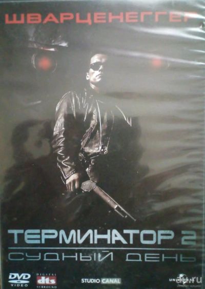 Лот: 10611596. Фото: 1. Терминатор 2. Видеозаписи, фильмы