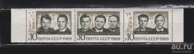 Лот: 16724922. Фото: 1. CCCР, 1969 г. сцепка "Союз -6... Марки