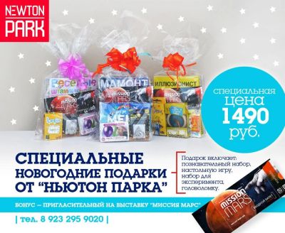 Лот: 10716761. Фото: 1. Новогодний подарок в научном стиле. Другое (сувениры, подарки)
