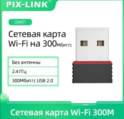 Лот: 21377770. Фото: 1. Wifi адаптер мини для пк или ноутбука... WiFi, Bluetooth адаптеры