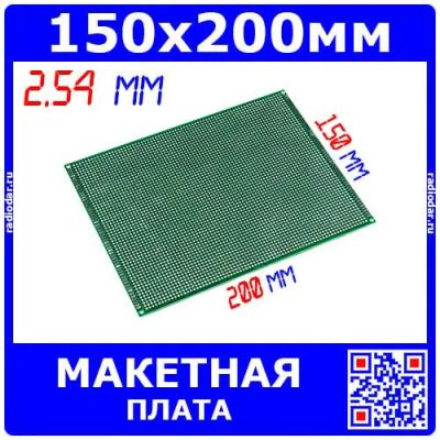 Лот: 24390803. Фото: 1. Двухсторонняя макетная плата с... Другое (радиодетали  (электронные компоненты))