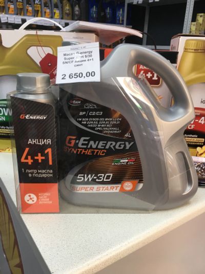 Лот: 20891466. Фото: 1. Масло G-Energy Super Start 5w30... Масла, жидкости