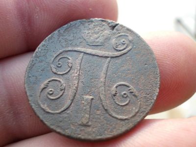 Лот: 12133617. Фото: 1. Копейка Павла 1-1798 года. Ем... Россия до 1917 года