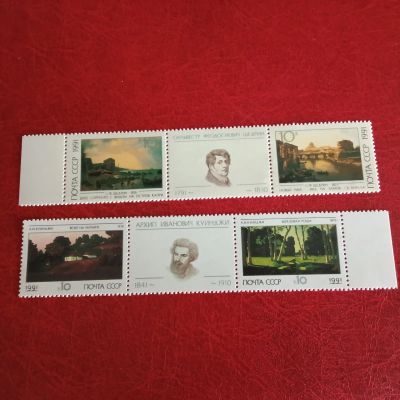 Лот: 23565905. Фото: 1. 1991 г, Русская живопись, Куинджи... Марки
