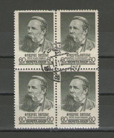 Лот: 14912243. Фото: 1. 1960 год. Квартблок. 140-летие... Марки