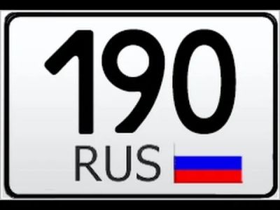 Лот: 14806512. Фото: 1. гос номер на авто. Госномера