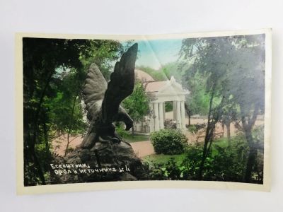 Лот: 23296661. Фото: 1. Ессентуки. Орел у источника... Открытки, конверты