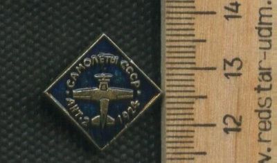 Лот: 17648527. Фото: 1. ( № 8880 ) значки техника,Авиация... Сувенирные