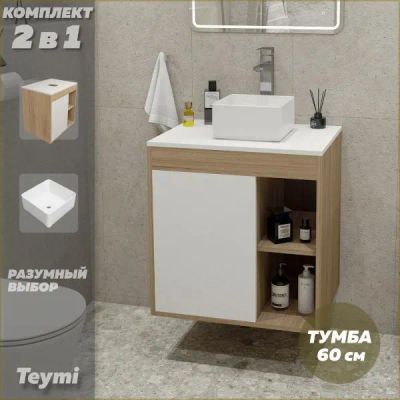 Лот: 25169999. Фото: 1. Тумба с раковиной Teymi Nura... Мебель для ванной комнаты