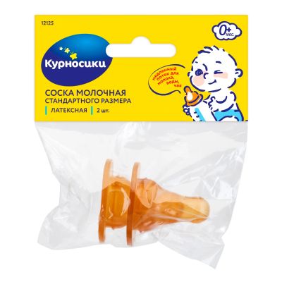 Лот: 23982765. Фото: 1. Курносики соска латекс стандартная... Другое (кормление и уход, гигиена)