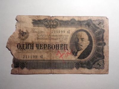 Лот: 4934341. Фото: 1. Банкнота. Состояние на фото. Лот... Другое (банкноты)