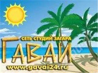 Лот: 490450. Фото: 1. Абонимент в солярий Гаваи номиналом... Другое (красота и здоровье)