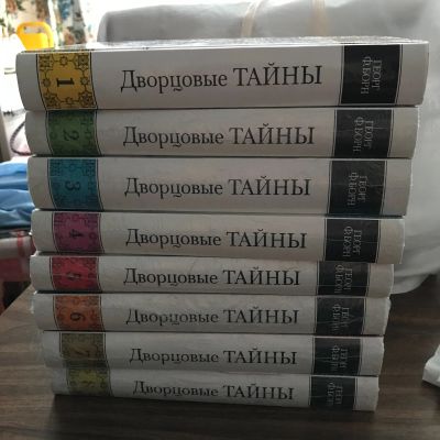 Лот: 17290480. Фото: 1. Сборник книг Дворцовые тайны. Художественная