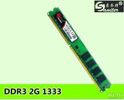 Лот: 13707580. Фото: 1. Новая память DDR3 DIMM 2048 MB... Оперативная память