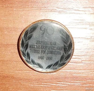 Лот: 18573291. Фото: 1. Значок СССР Керченский металлургический... Юбилейные