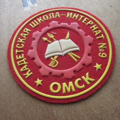 Лот: 24850078. Фото: 1. Шеврон нашивка Омск кадетская... Нашивки, шевроны, погоны