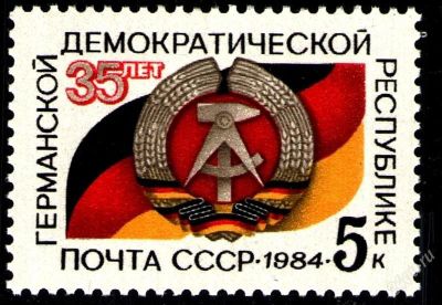 Лот: 2420070. Фото: 1. 1984 (5494) ГДР. Марки
