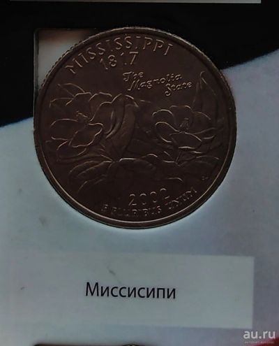 Лот: 13784165. Фото: 1. США 25 центов, квотер, 2002 Миссисиппи... Америка
