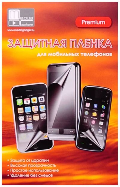 Лот: 3867583. Фото: 1. Защитная пленка Nokia 620 Бесплатная... Защитные стёкла, защитные плёнки