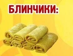 Лот: 11496030. Фото: 1. Блинчики фаршированные ветчиной... Полуфабрикаты