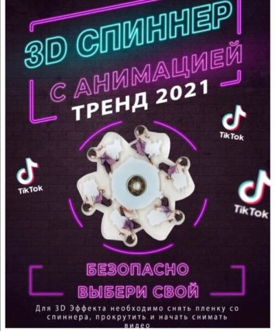 Лот: 17928781. Фото: 1. Спиннер 3D с анимацией аниме. Другое (игрушки)