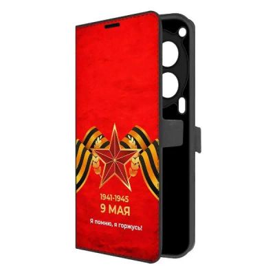 Лот: 25542482. Фото: 1. Чехол Krutoff Eco Book "Я помню... Чехлы, бамперы