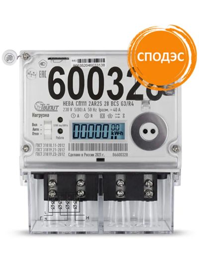 Лот: 20848500. Фото: 1. НЕВА СП111 2AR2S 28 BCS G3/R4... Счётчики электроэнергии