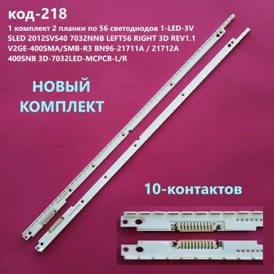 Лот: 22176361. Фото: 1. 218-p25 LED String Новый 2 шт... Запчасти для телевизоров, видеотехники, аудиотехники