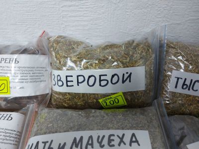 Лот: 16765761. Фото: 1. Сбор трав Зверобой. Народная медицина, БАДы