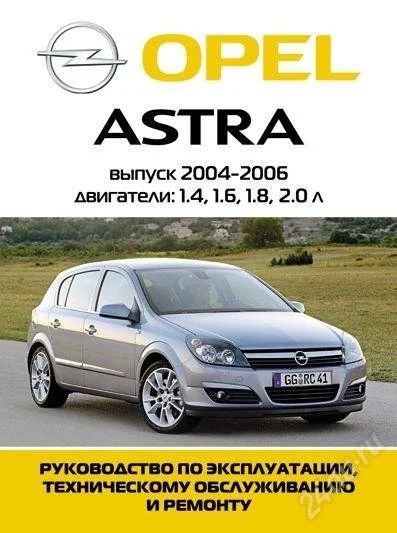 Лот: 118058. Фото: 1. Диск "Opel Astra", выпуск с 2004... Транспорт