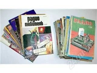Лот: 51174. Фото: 1. Журналы "Радио" и "Радио любитель... Наука и техника
