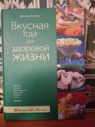 Лот: 10046156. Фото: 1. Кулинарная книга 2. Другое (литература, книги)