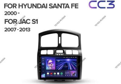 Лот: 20758615. Фото: 1. Магнитола Teyes CC3 Hyundai Santa... Автомагнитолы