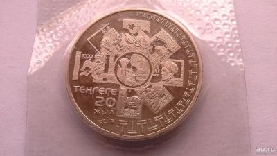 Лот: 8597266. Фото: 1. Казахстан 50 тенге 2013 20 лет... Страны СНГ и Балтии