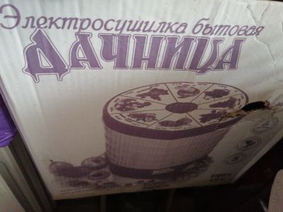Лот: 25794166. Фото: 1. Электросушилка. Кухонная