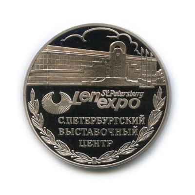 Лот: 11587948. Фото: 1. Россия Медаль Санкт-Петербург... Памятные медали