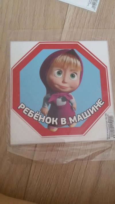 Лот: 7581262. Фото: 1. Наклейка Ребенок в машине3. Наклейки автомобильные