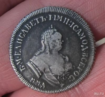 Лот: 13771274. Фото: 1. серебряный полуполтинник, Елизавета... Россия до 1917 года