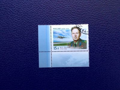 Лот: 14754897. Фото: 1. 2014. № 1814. 100 лет со дня рождения... Марки