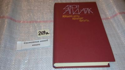 Лот: 7530830. Фото: 1. (4092343)Кролик, беги. Кентавр... Художественная