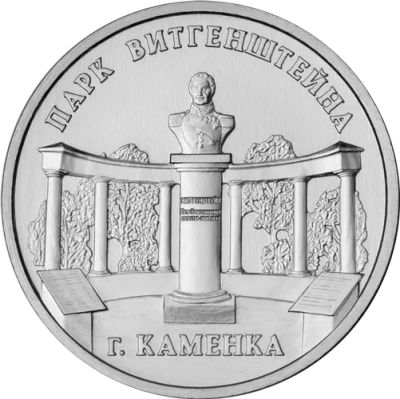 Лот: 25736345. Фото: 1. Приднестровье 3 рубля 2025 года... Европа
