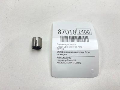 Лот: 22634145. Фото: 1. Втулка направляющая Citroen C4... Другое (автозапчасти)